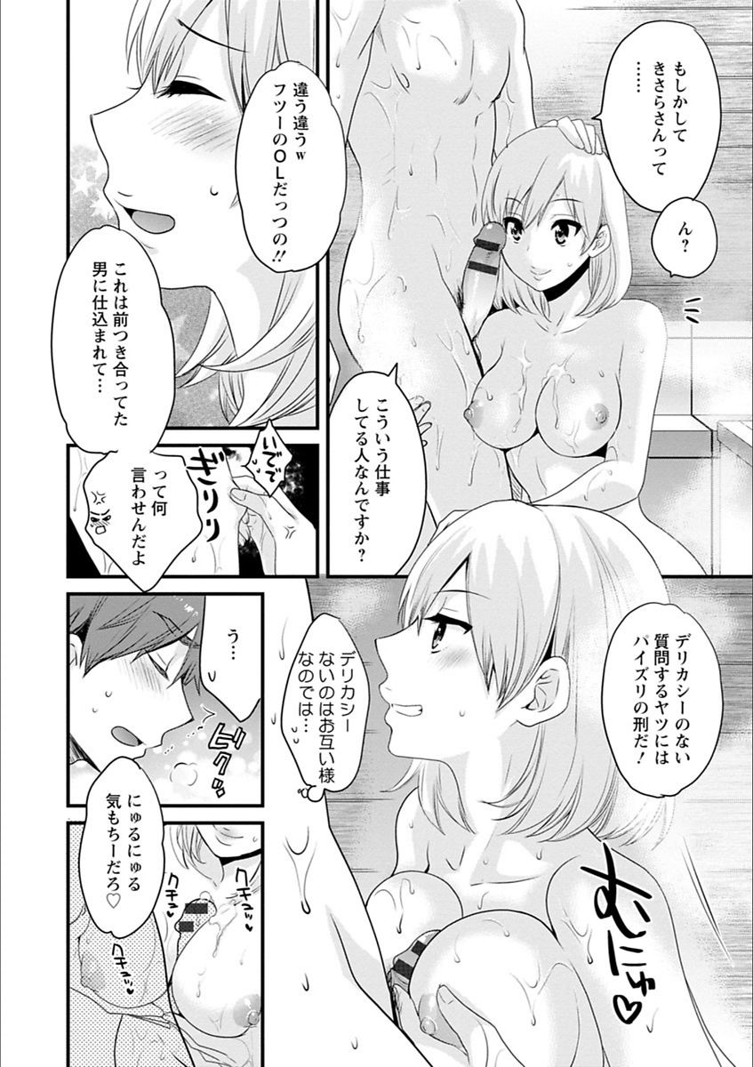 [ポン貴花田] あやつれ!シスターズ [DL版]