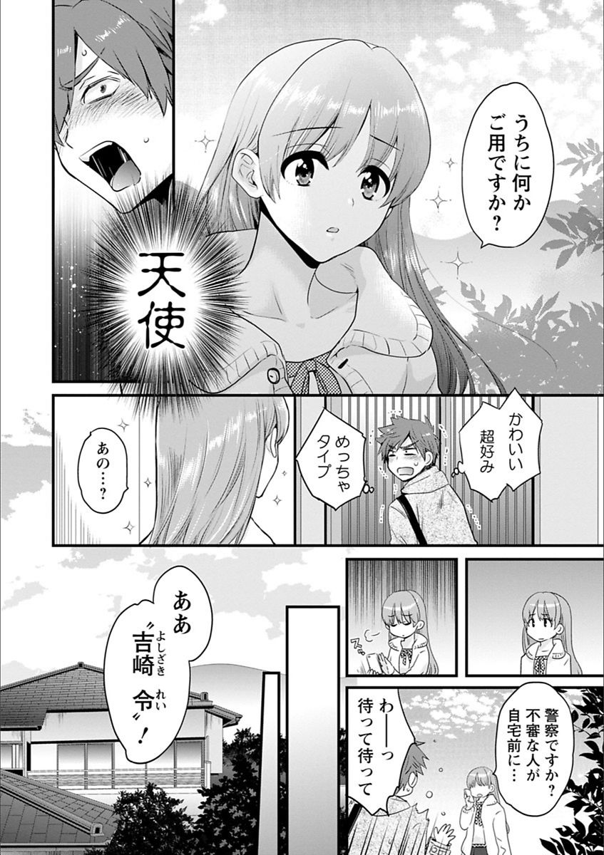 [ポン貴花田] あやつれ!シスターズ [DL版]