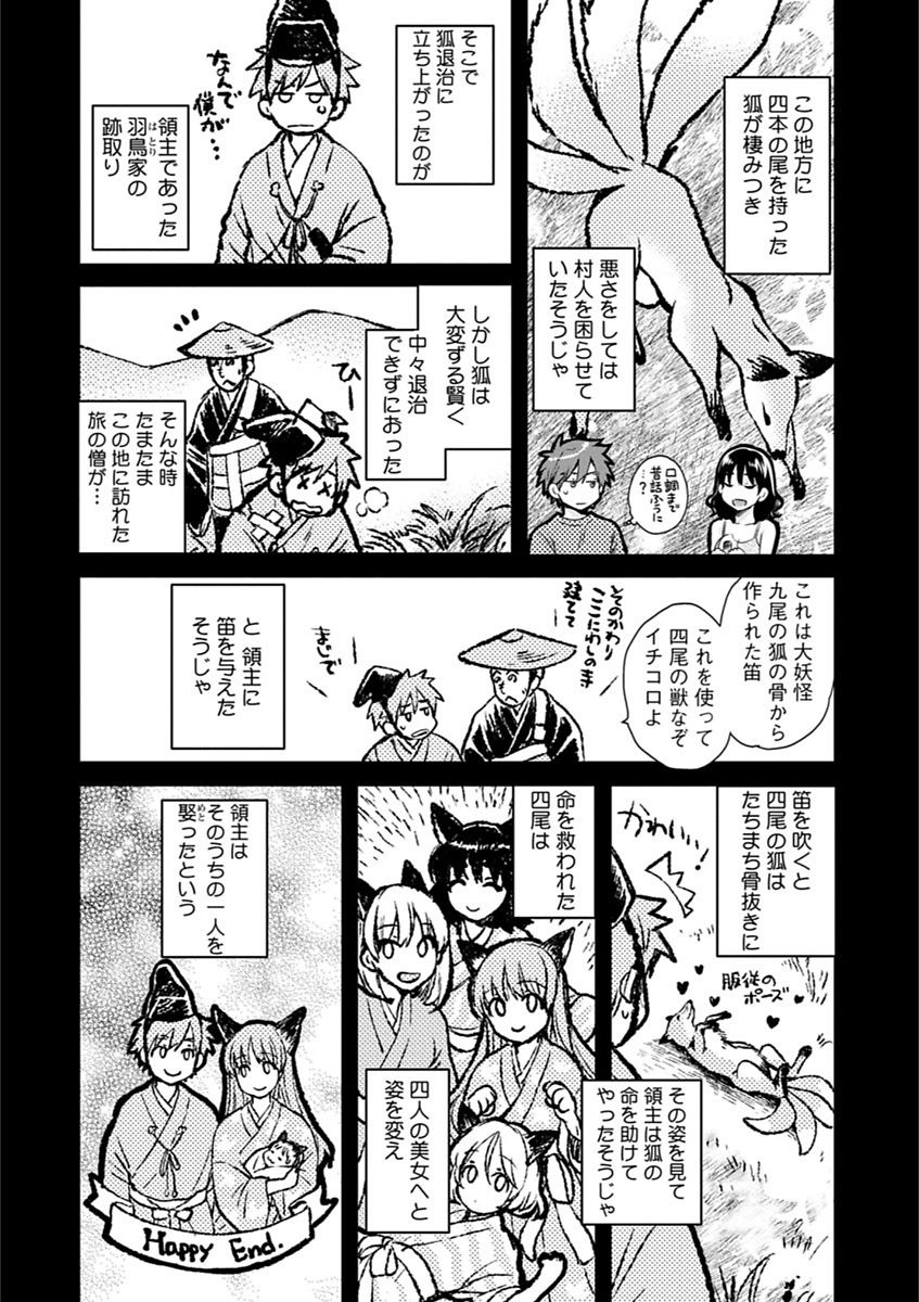 [ポン貴花田] あやつれ!シスターズ [DL版]