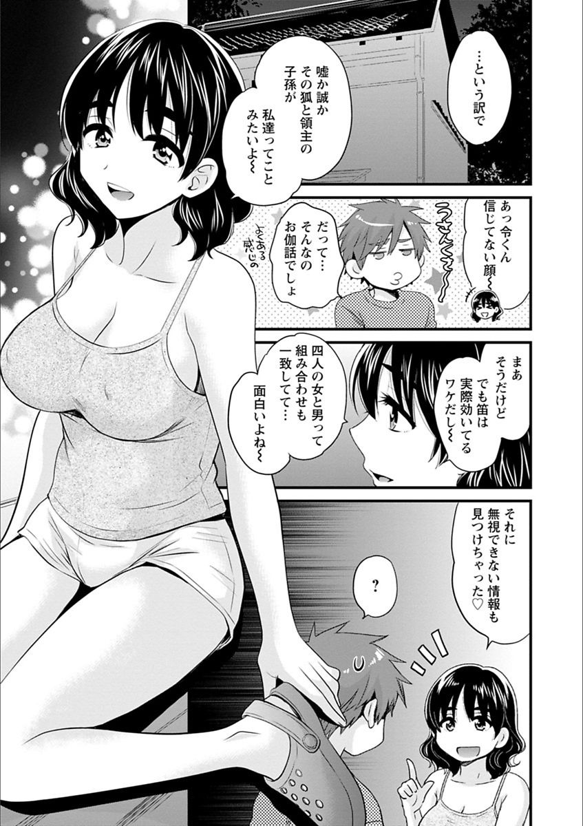 [ポン貴花田] あやつれ!シスターズ [DL版]