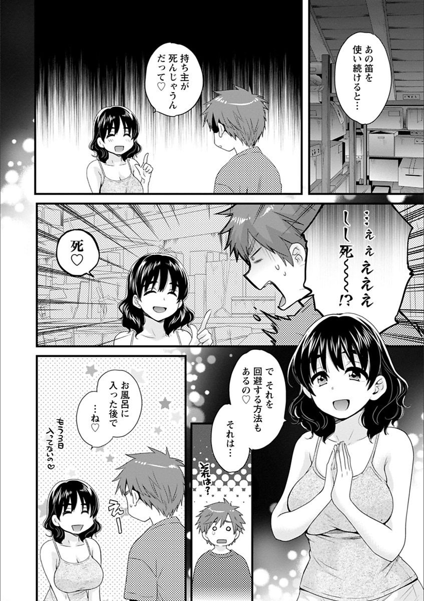[ポン貴花田] あやつれ!シスターズ [DL版]