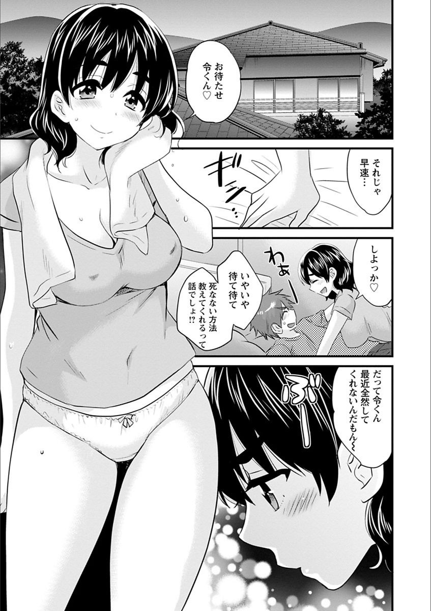 [ポン貴花田] あやつれ!シスターズ [DL版]