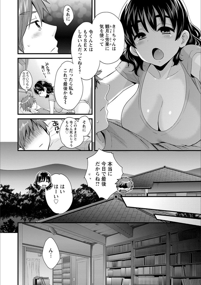 [ポン貴花田] あやつれ!シスターズ [DL版]