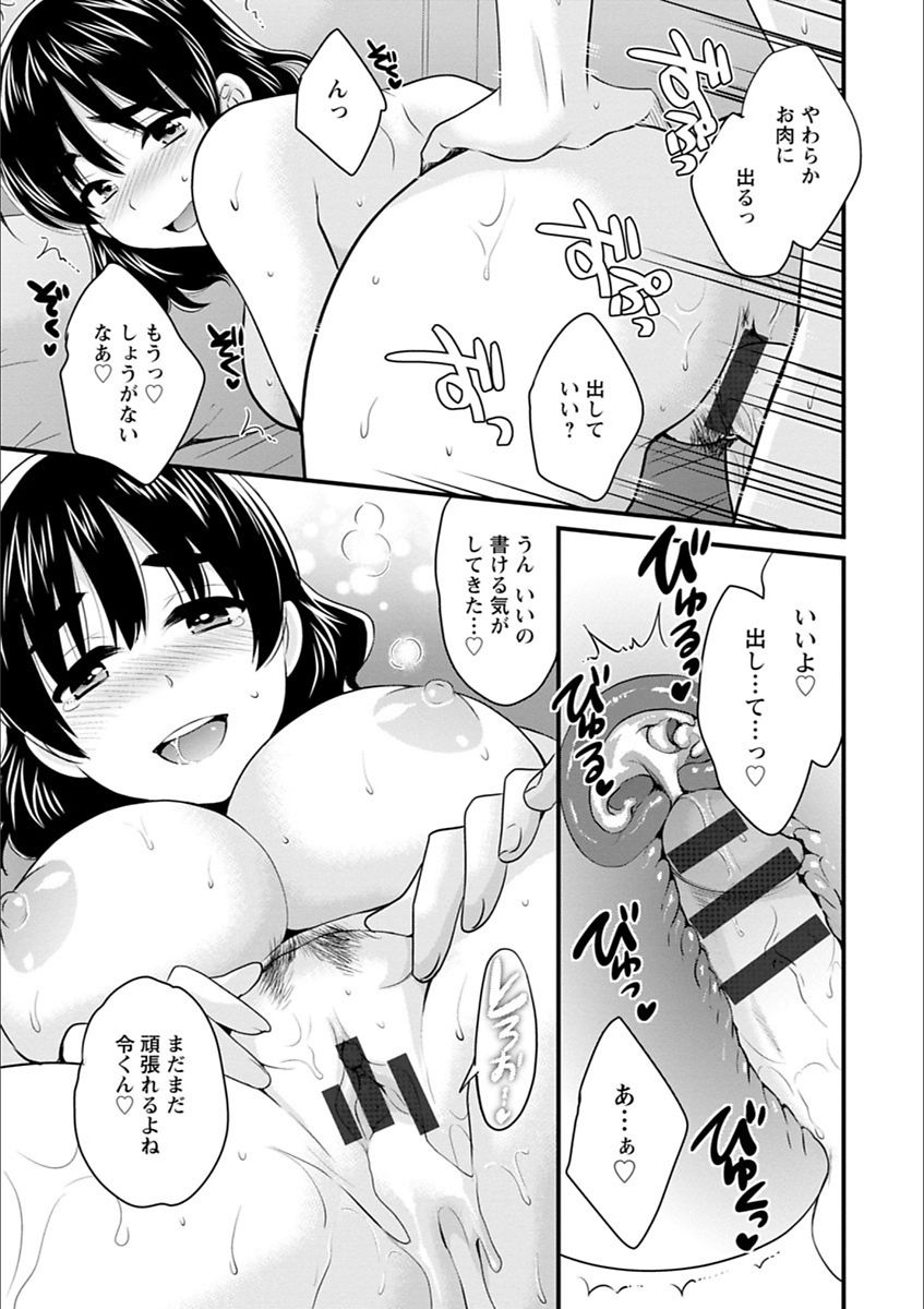 [ポン貴花田] あやつれ!シスターズ [DL版]