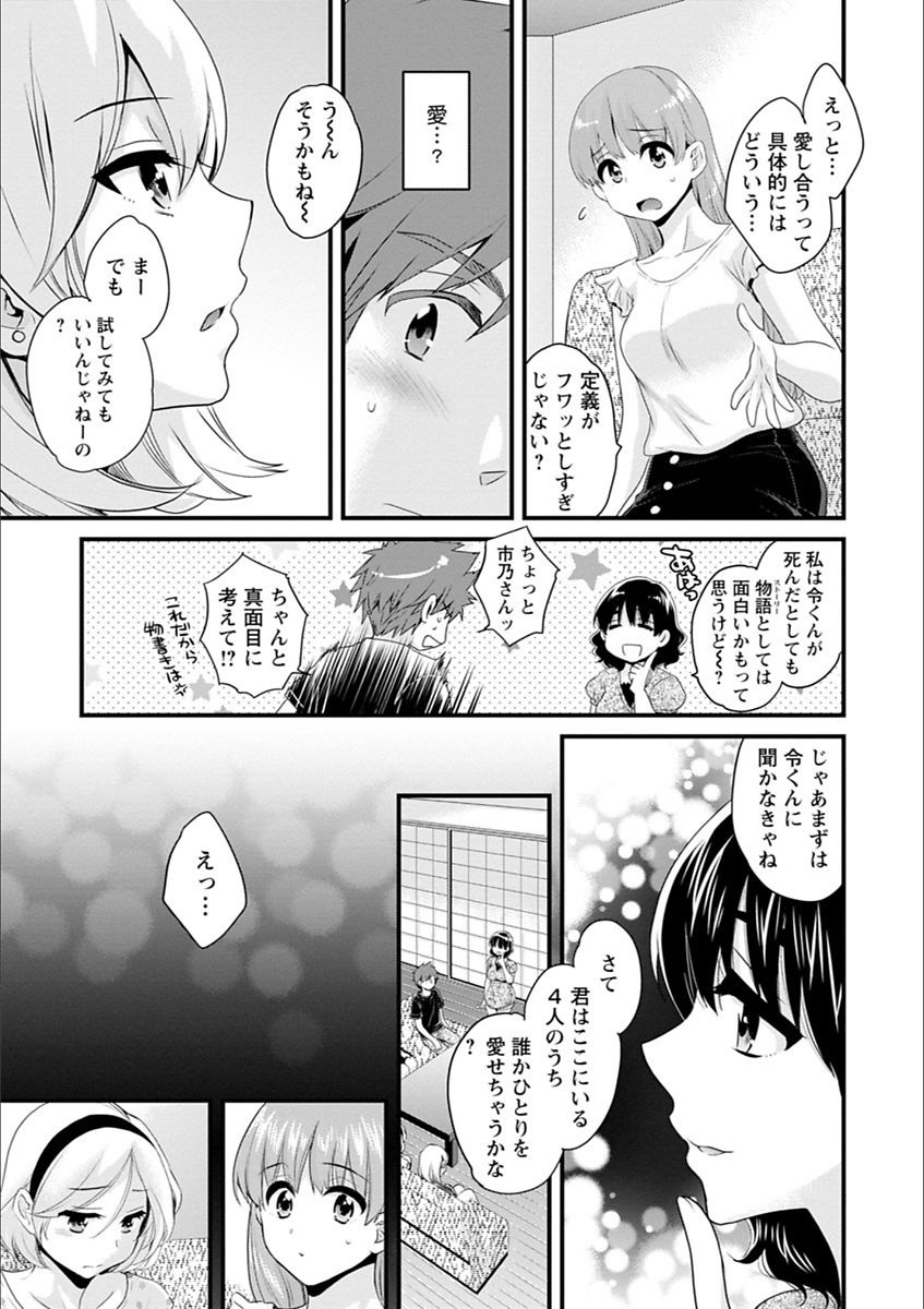 [ポン貴花田] あやつれ!シスターズ [DL版]