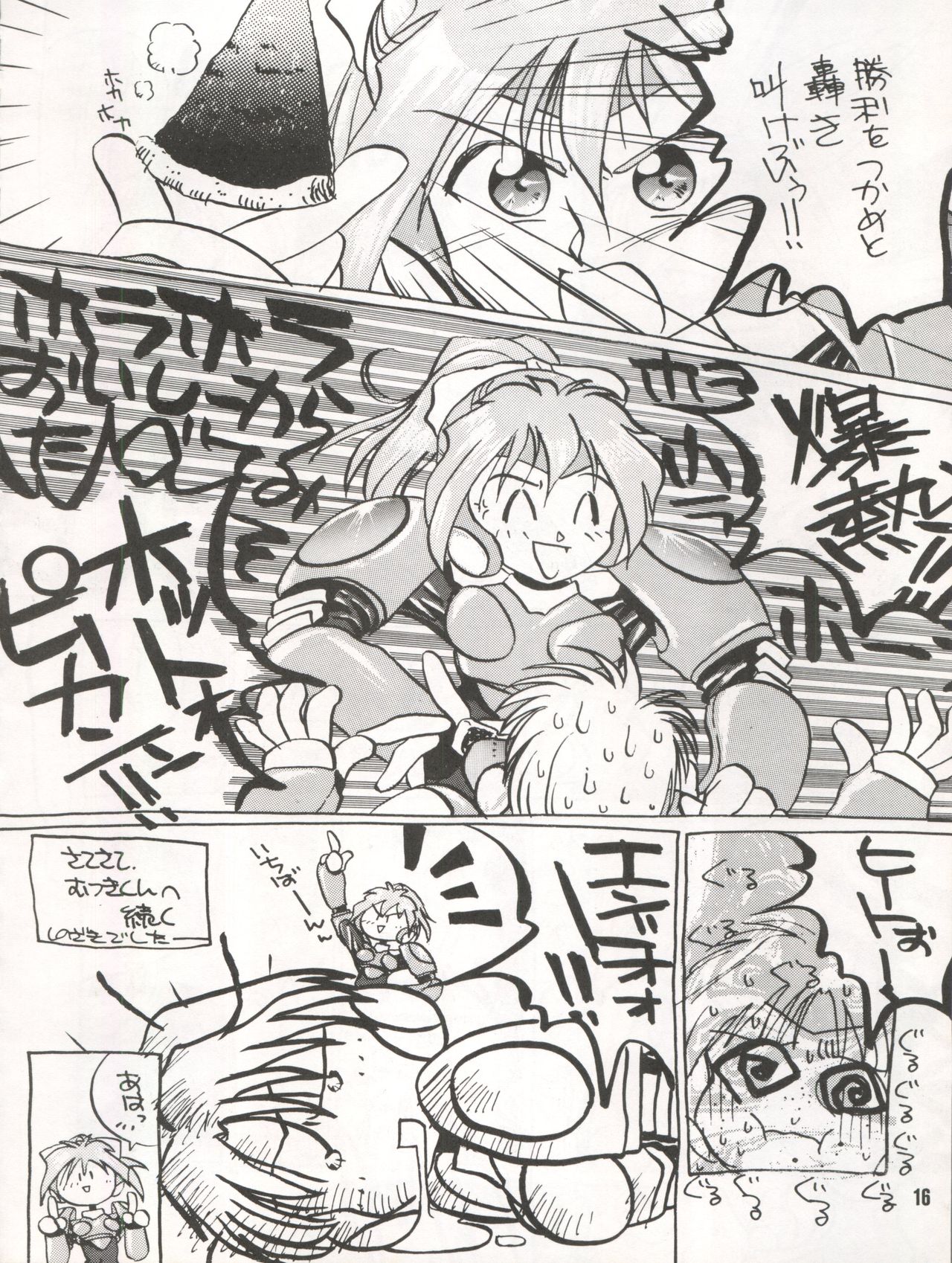 (C47) [あかひら麒麟 (あかひらきりん、田中ヒロ)] びていこつのつぼ(仮) (メタルファイターMIKU)