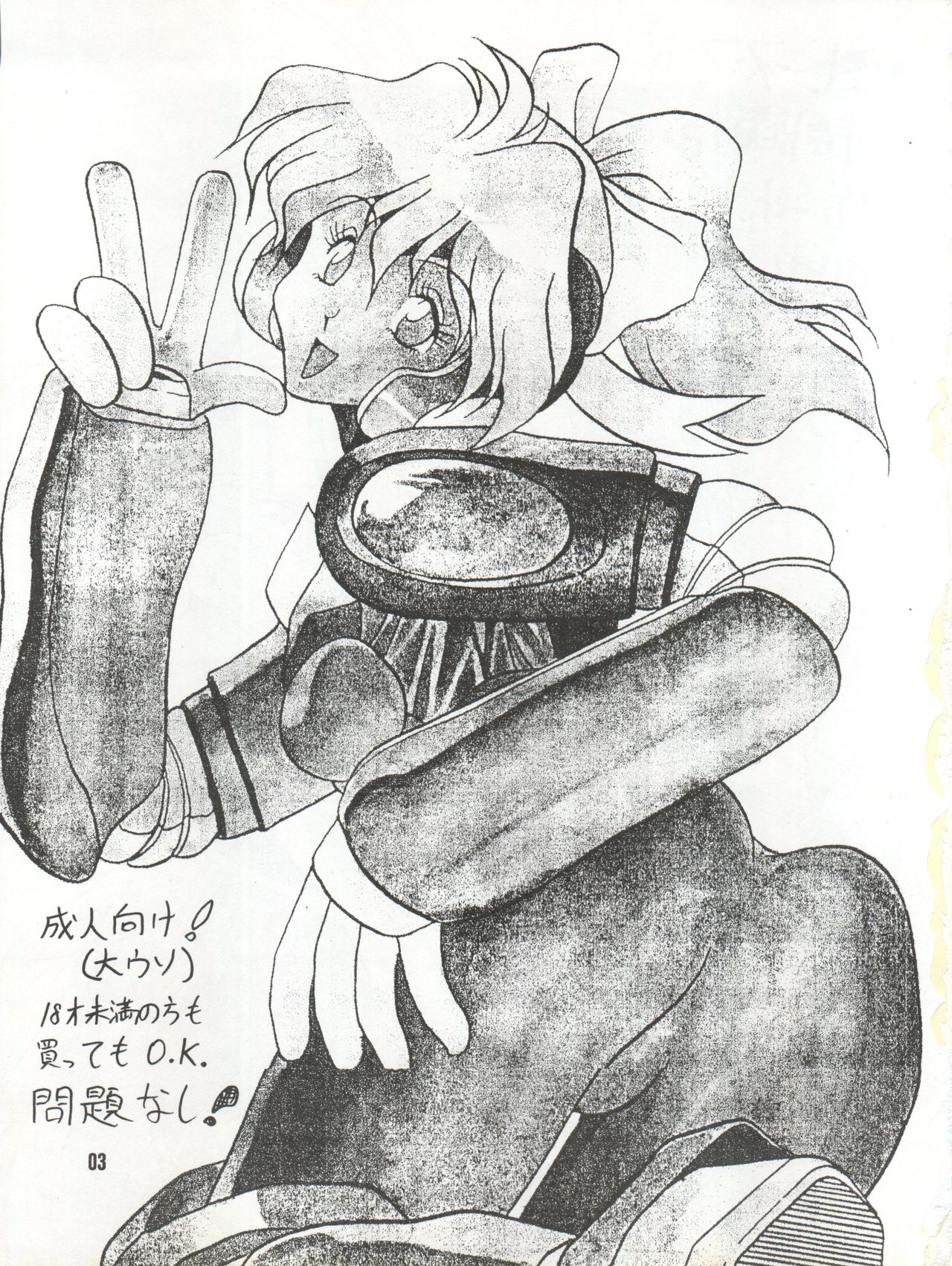 (C47) [あかひら麒麟 (あかひらきりん、田中ヒロ)] びていこつのつぼ(仮) (メタルファイターMIKU)