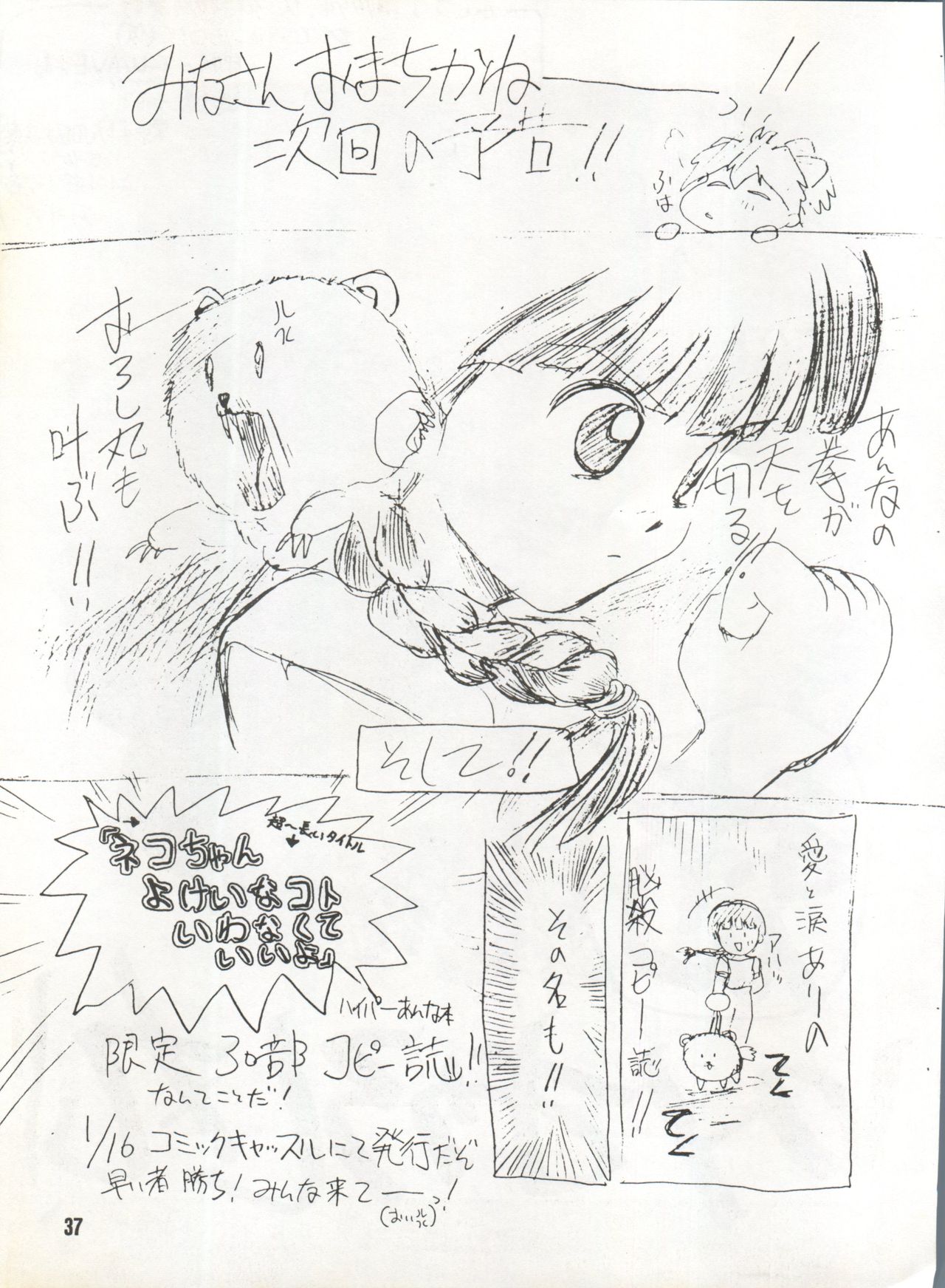 (C47) [あかひら麒麟 (あかひらきりん、田中ヒロ)] びていこつのつぼ(仮) (メタルファイターMIKU)