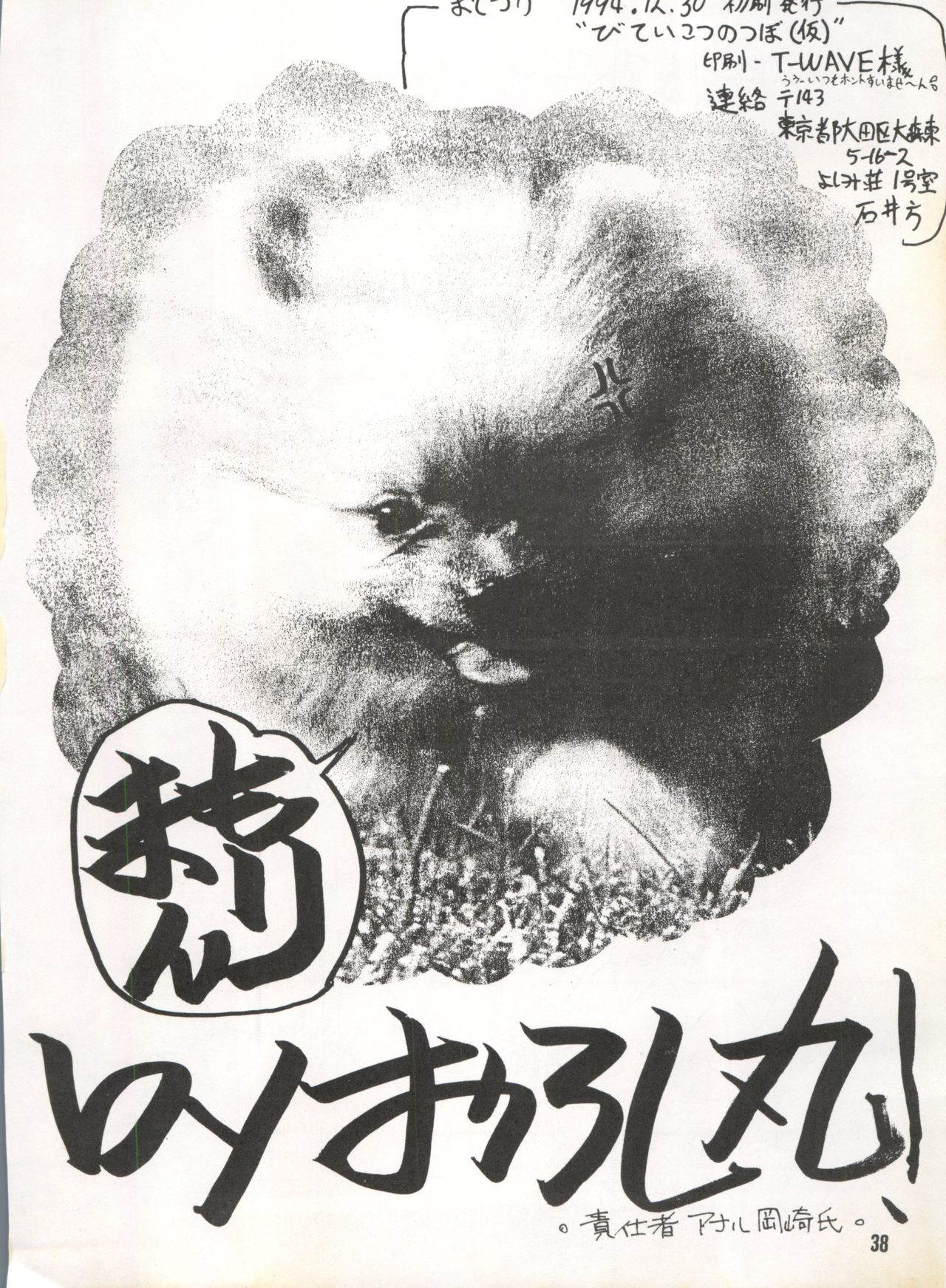 (C47) [あかひら麒麟 (あかひらきりん、田中ヒロ)] びていこつのつぼ(仮) (メタルファイターMIKU)