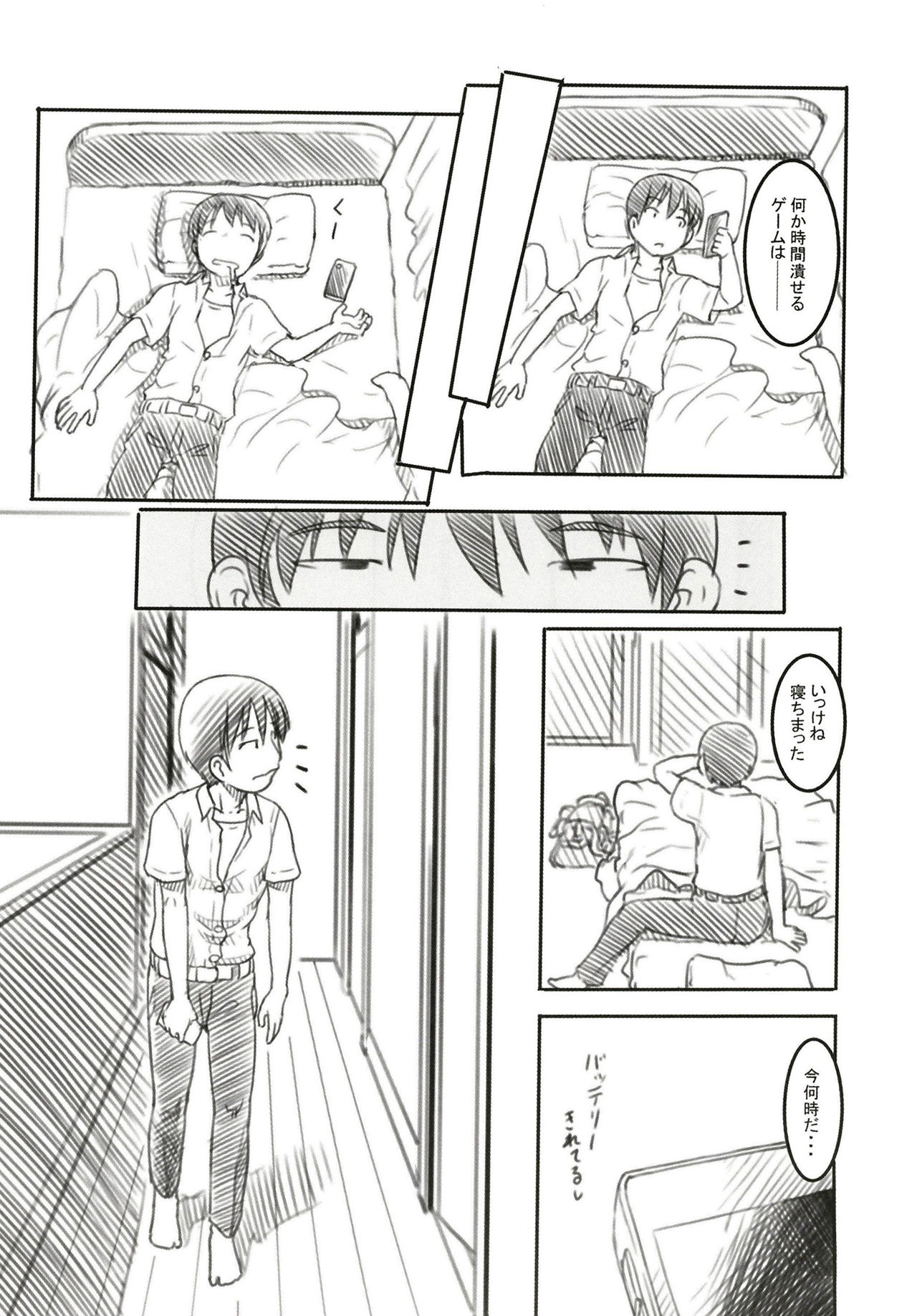 [黒魔法研究所 (ぬかじ)] 親友は妹の彼氏 [DL版]