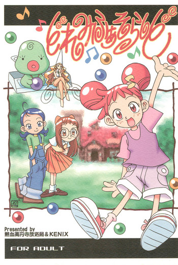 (Cレヴォ25) [熱血高円寺放送局、KENIX (鹿取葉一、にんにん!)] どれみふぁそらしど (おジャ魔女どれみ)