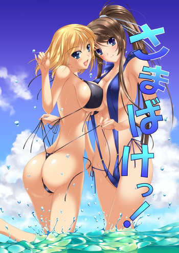 [ARCTANGENT (浅沼克明)] さまばけっ!