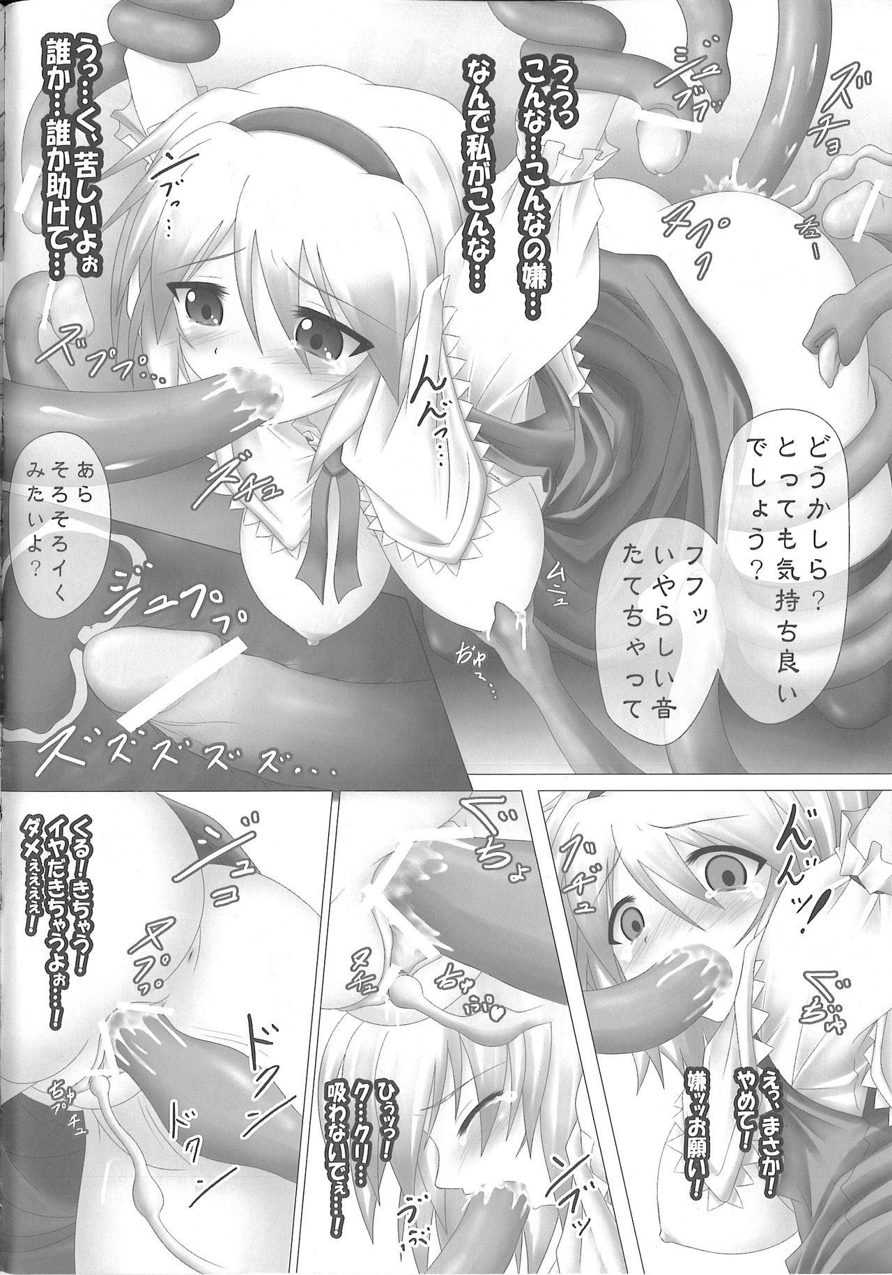 (C77) [e☆ALI-aL! (ありえす渡辺)] ありす触!! (東方Project)