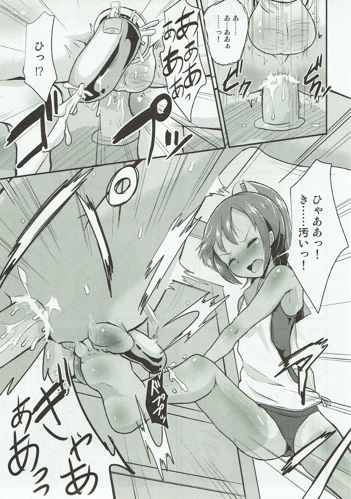 (COMIC1☆10) [ぷりたにあ (ぷり)] 褐色幼攻 (艦隊これくしょん -艦これ-)