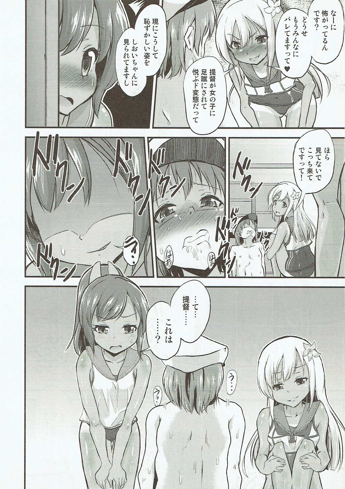 (COMIC1☆10) [ぷりたにあ (ぷり)] 褐色幼攻 (艦隊これくしょん -艦これ-)