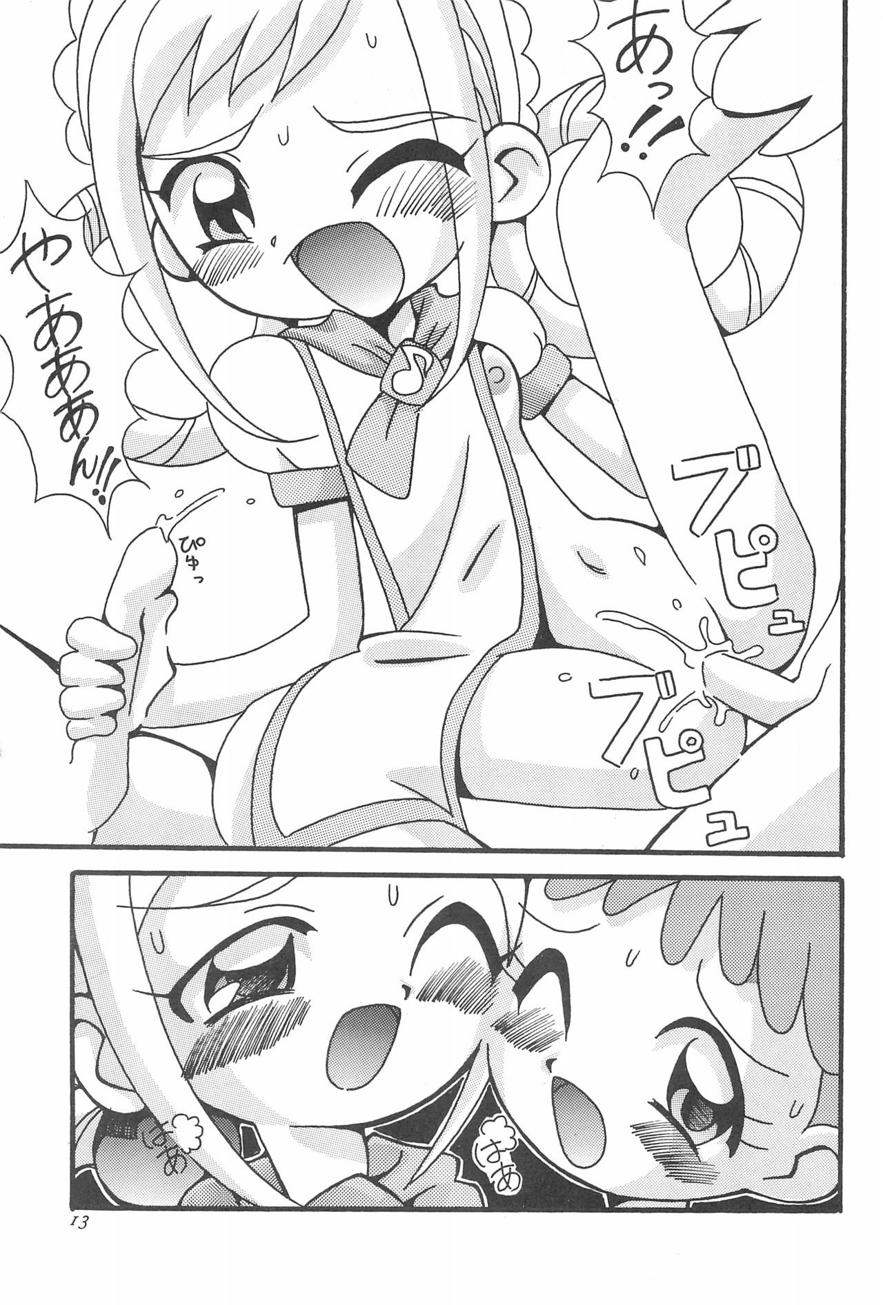 (C60) [サークルへロン (よろず)] まげわっぱ 15 (おジャ魔女どれみ)