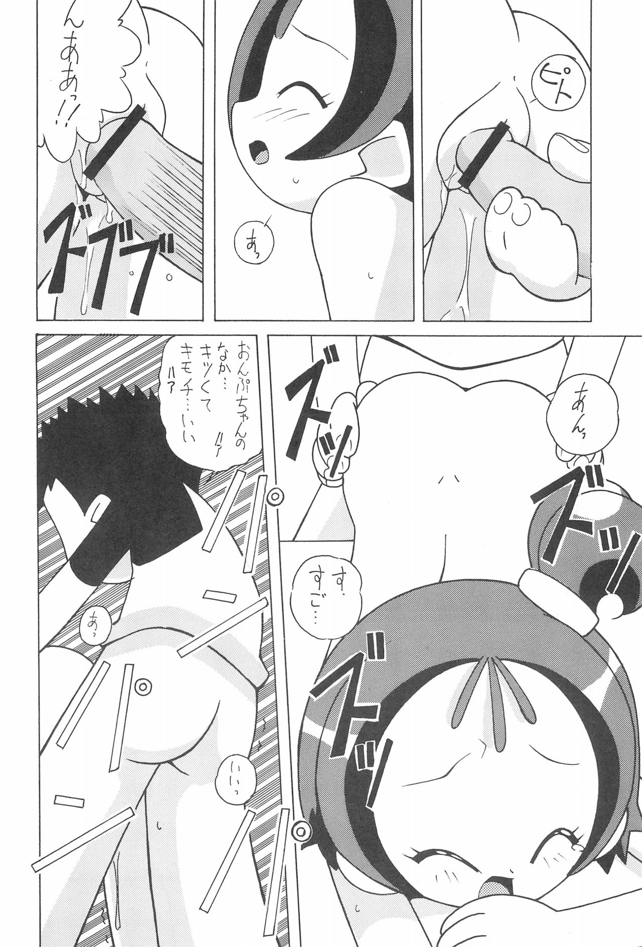 (C60) [サークルへロン (よろず)] まげわっぱ 15 (おジャ魔女どれみ)