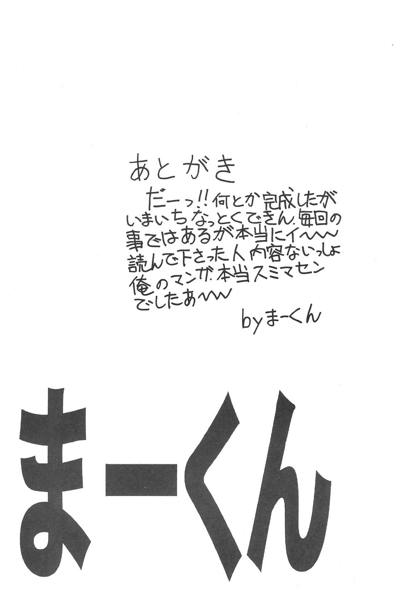 (C60) [サークルへロン (よろず)] まげわっぱ 15 (おジャ魔女どれみ)