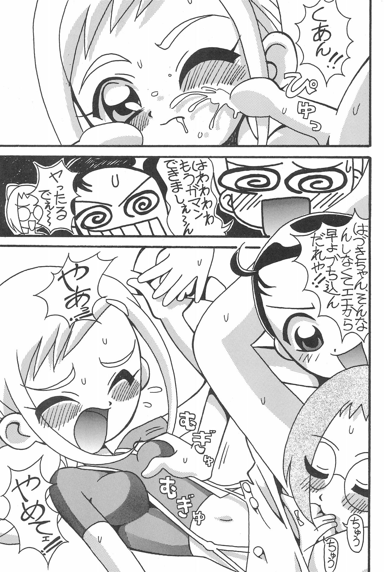 (C60) [サークルへロン (よろず)] まげわっぱ 15 (おジャ魔女どれみ)