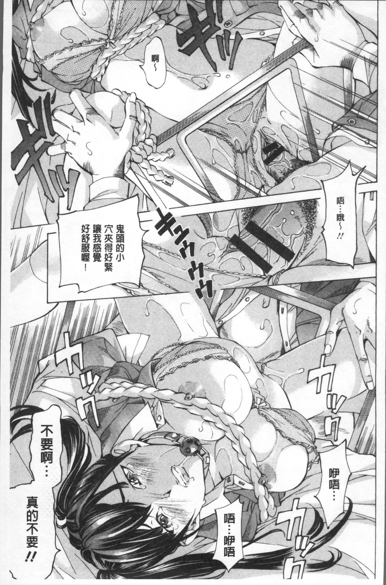 [野原ひろみ] 学園拘束白書 [中国翻訳]