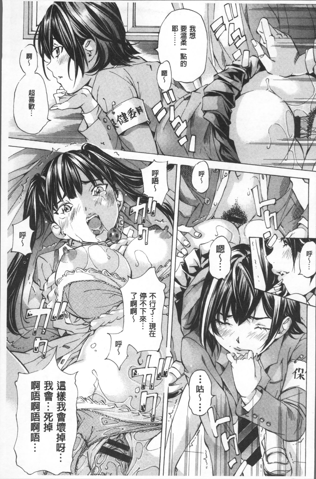 [野原ひろみ] 学園拘束白書 [中国翻訳]