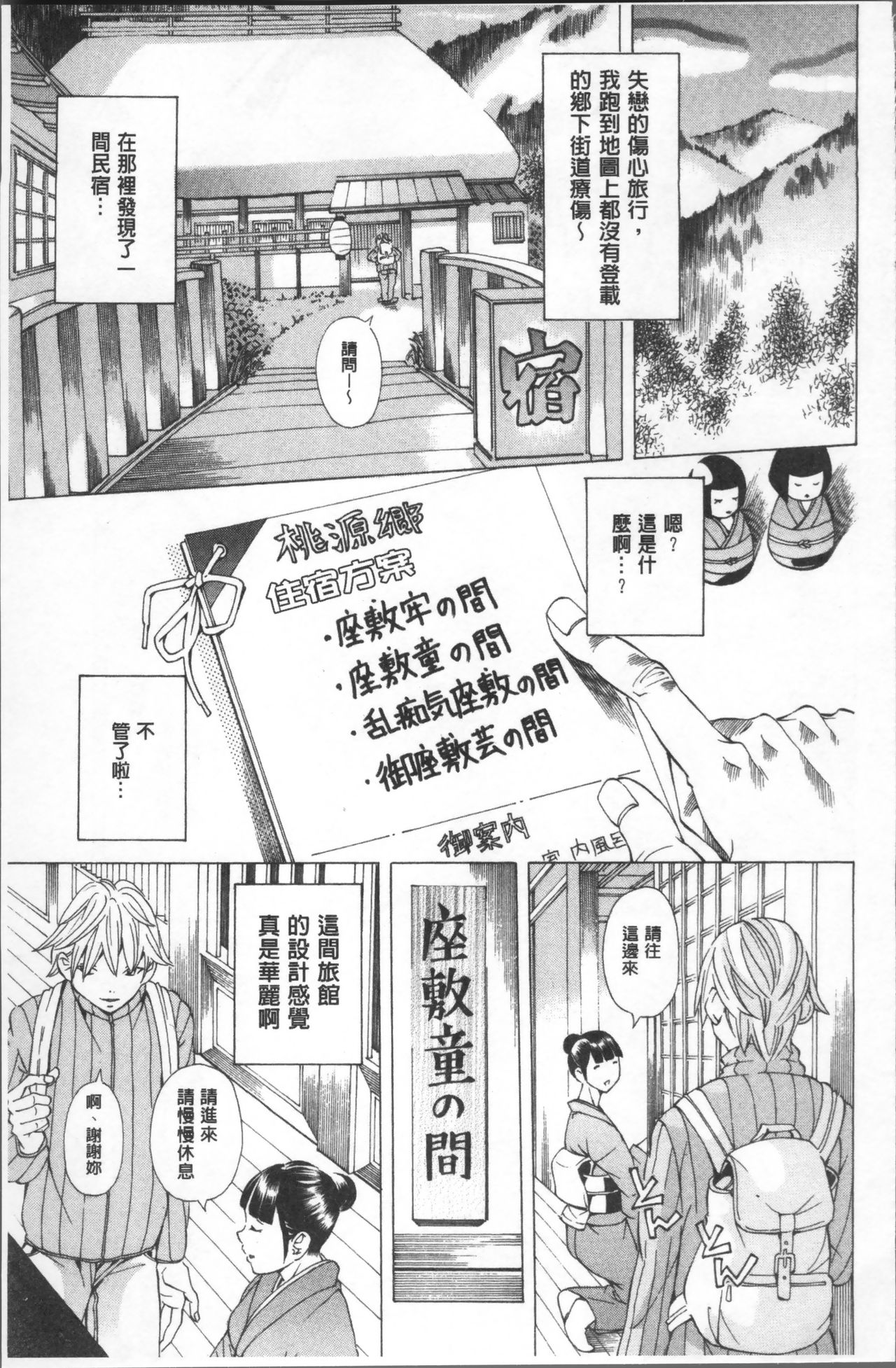 [野原ひろみ] 学園拘束白書 [中国翻訳]