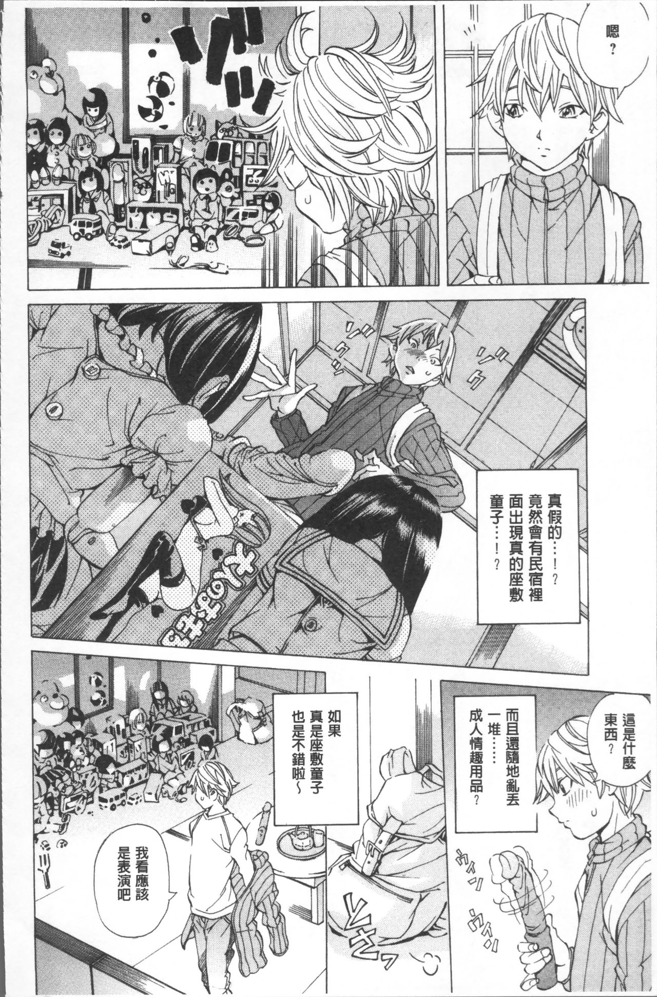 [野原ひろみ] 学園拘束白書 [中国翻訳]