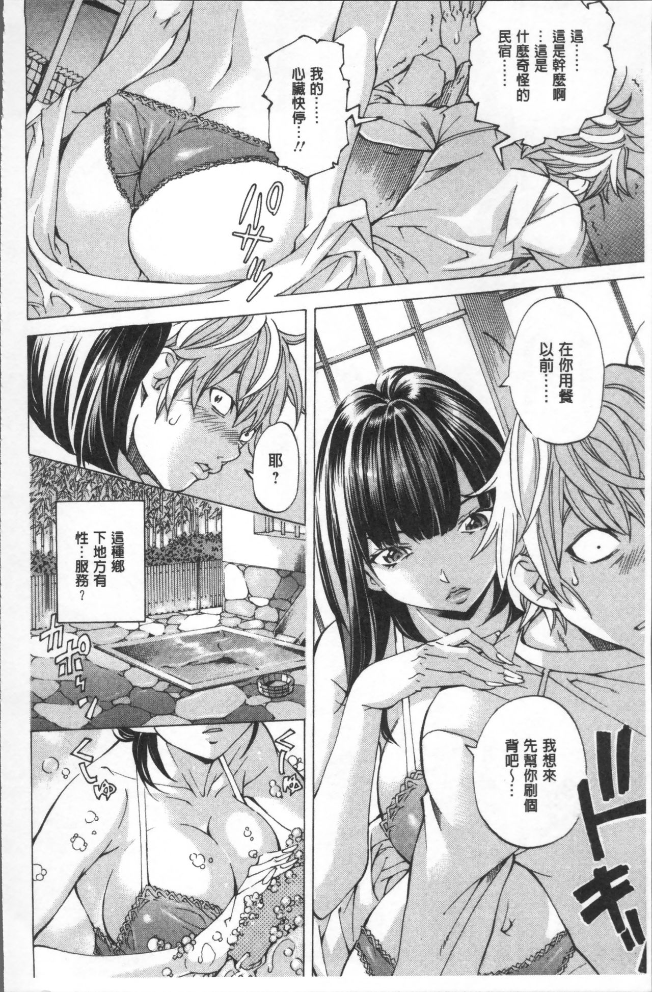 [野原ひろみ] 学園拘束白書 [中国翻訳]