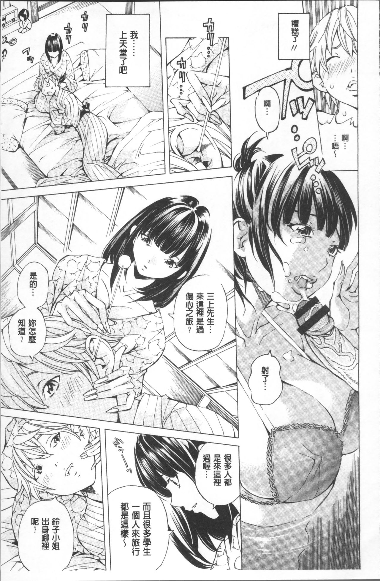 [野原ひろみ] 学園拘束白書 [中国翻訳]