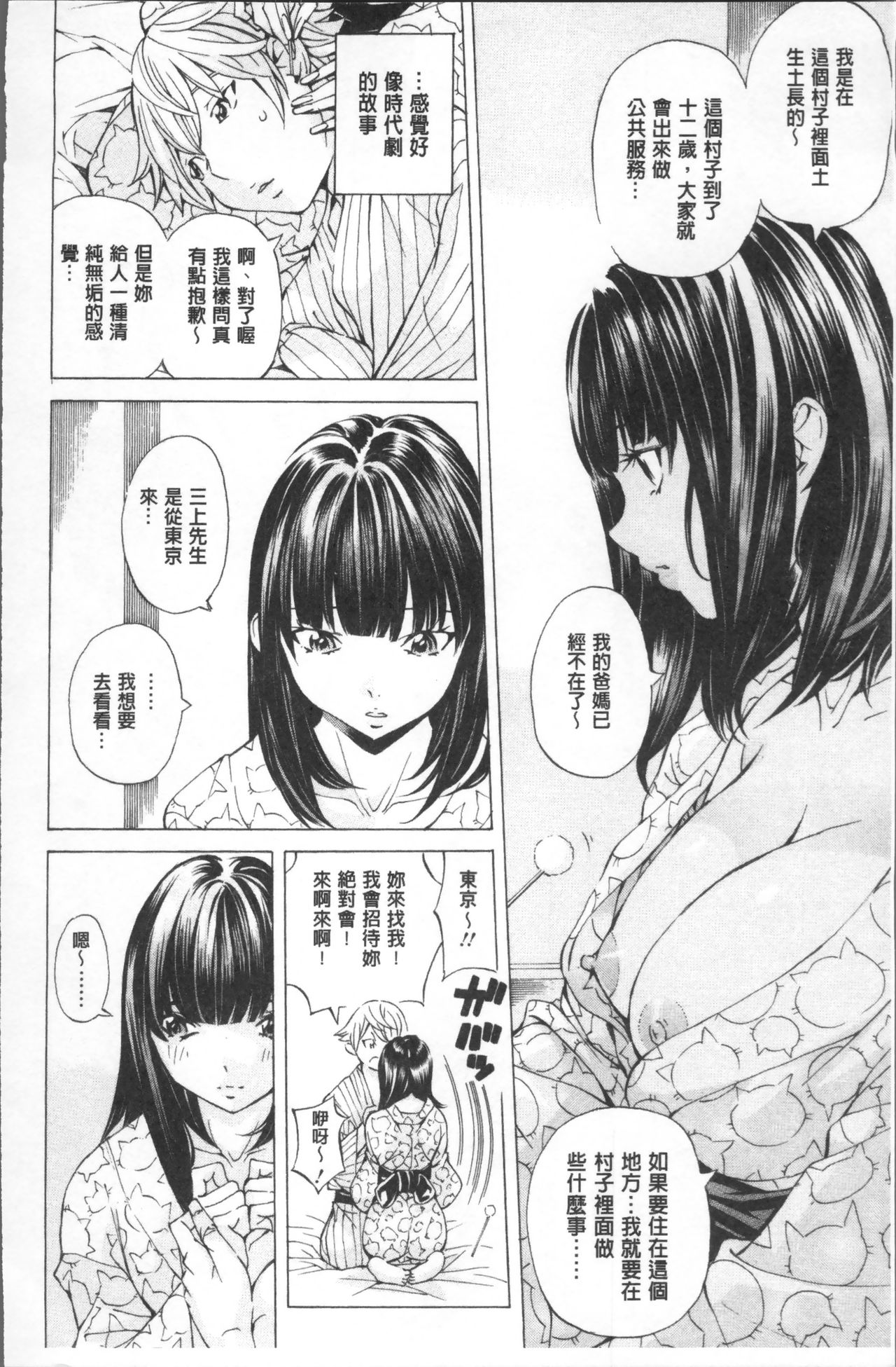 [野原ひろみ] 学園拘束白書 [中国翻訳]