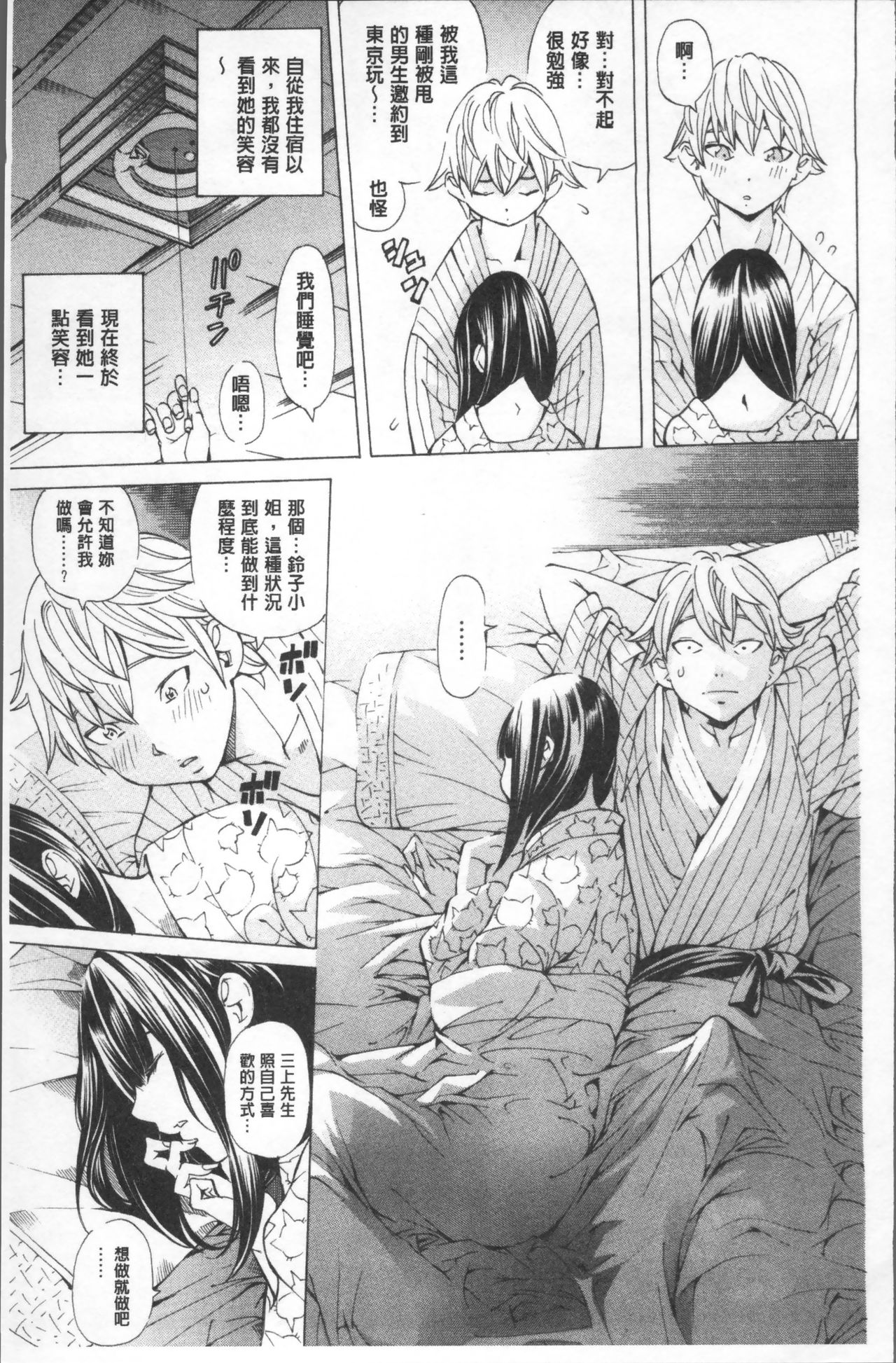 [野原ひろみ] 学園拘束白書 [中国翻訳]