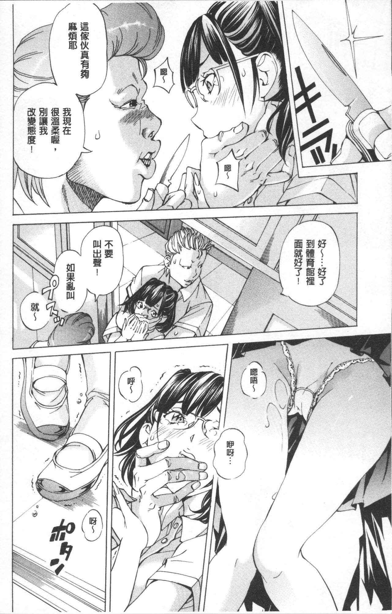 [野原ひろみ] 学園拘束白書 [中国翻訳]