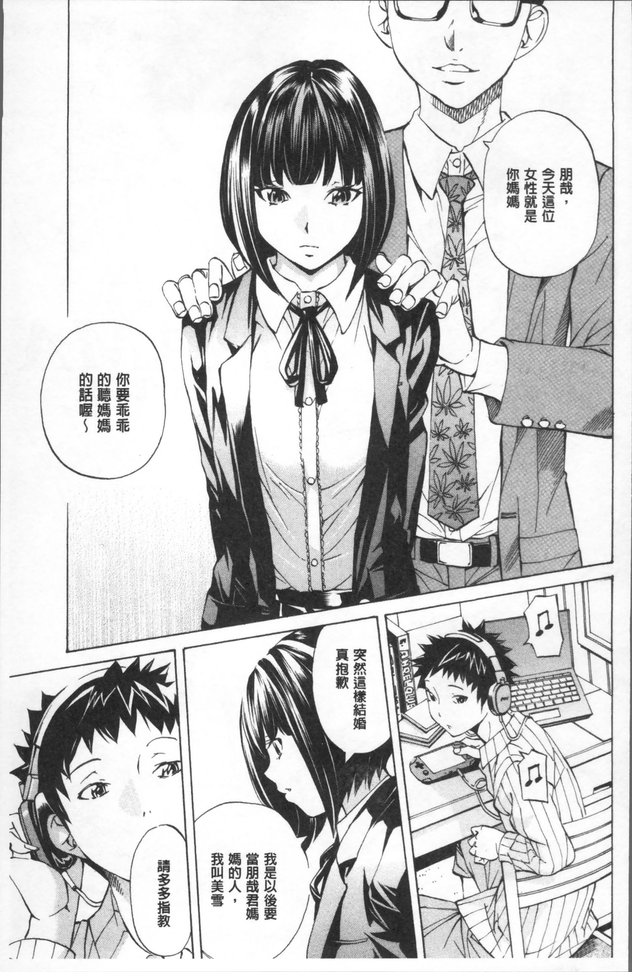 [野原ひろみ] 学園拘束白書 [中国翻訳]