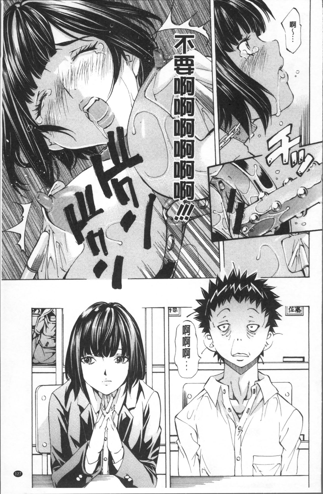 [野原ひろみ] 学園拘束白書 [中国翻訳]