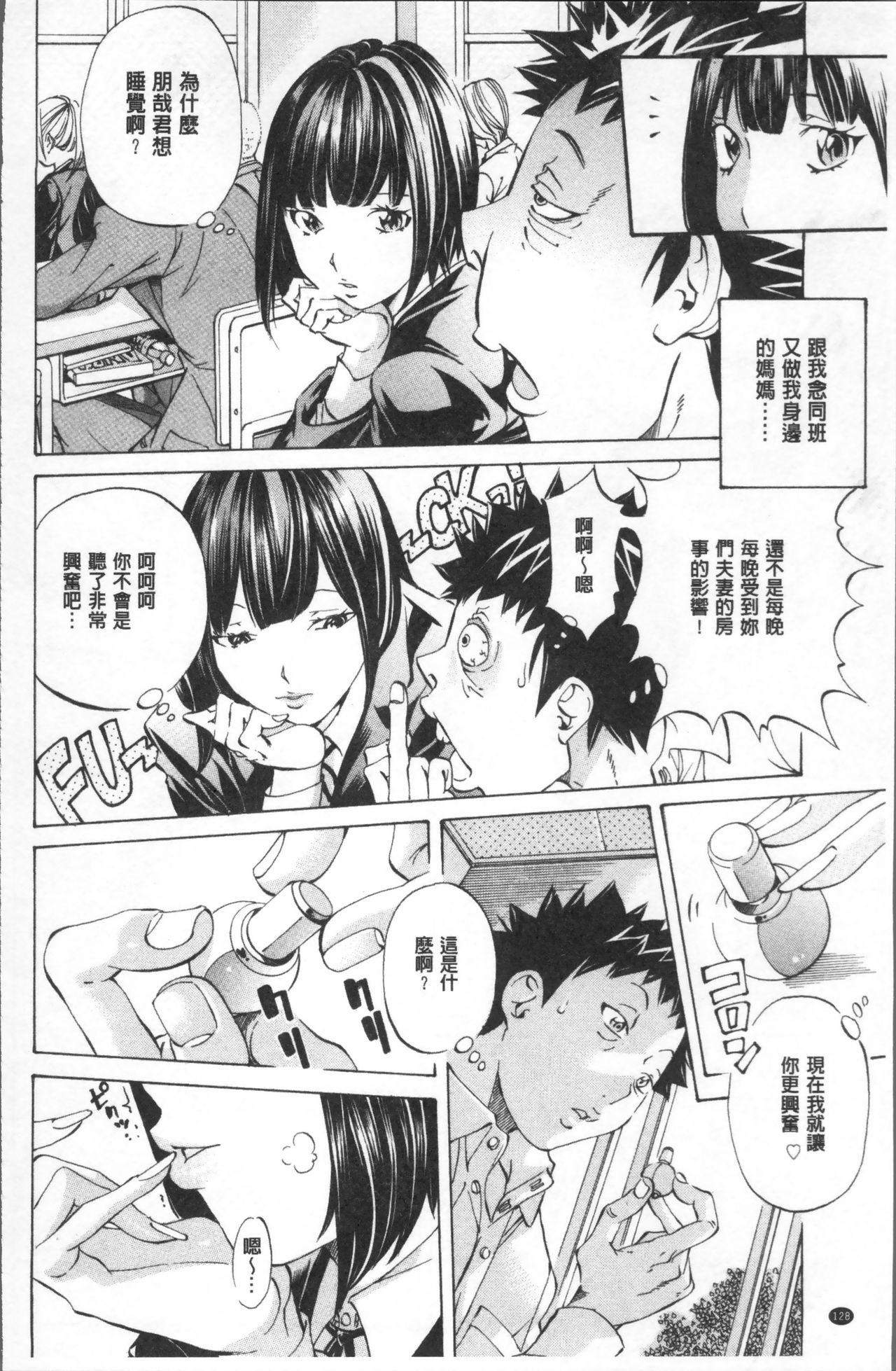 [野原ひろみ] 学園拘束白書 [中国翻訳]