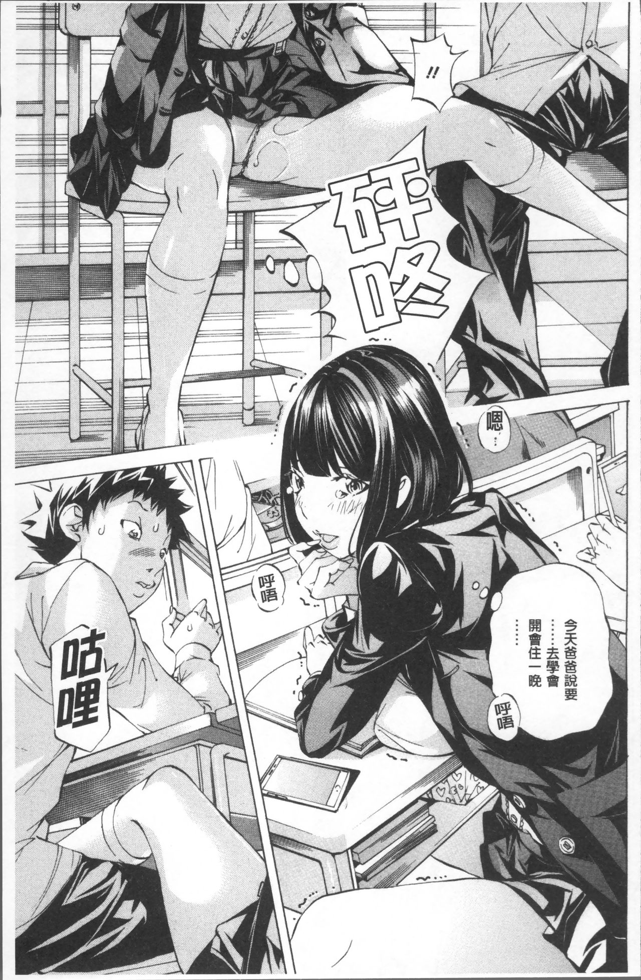[野原ひろみ] 学園拘束白書 [中国翻訳]