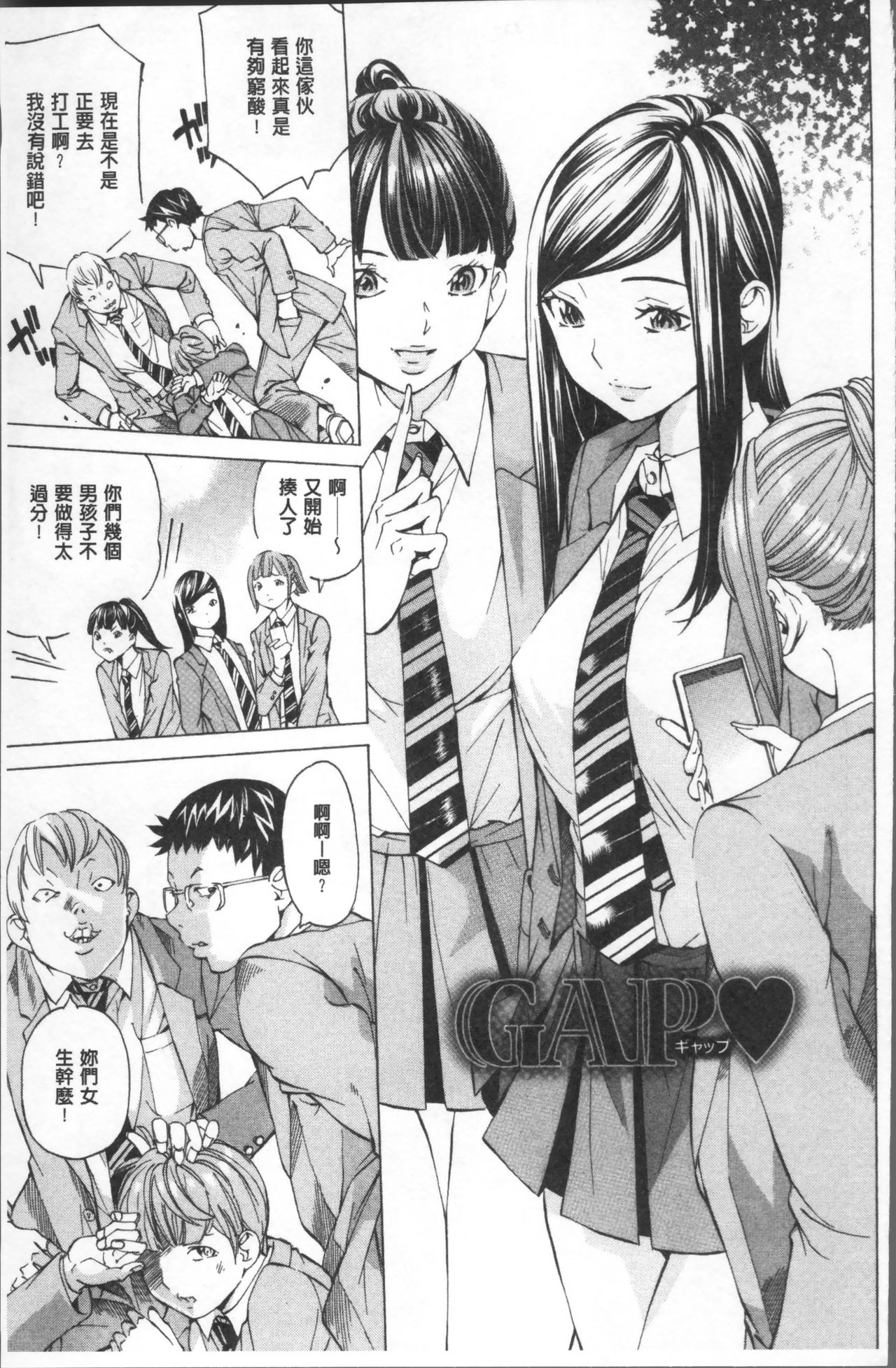 [野原ひろみ] 学園拘束白書 [中国翻訳]