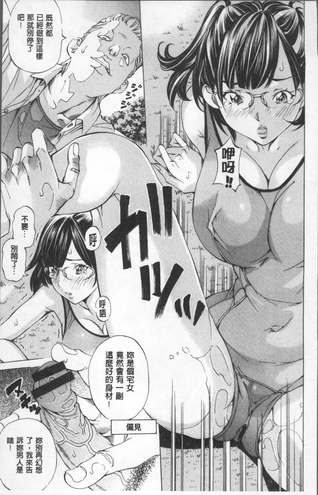 [野原ひろみ] 学園拘束白書 [中国翻訳]