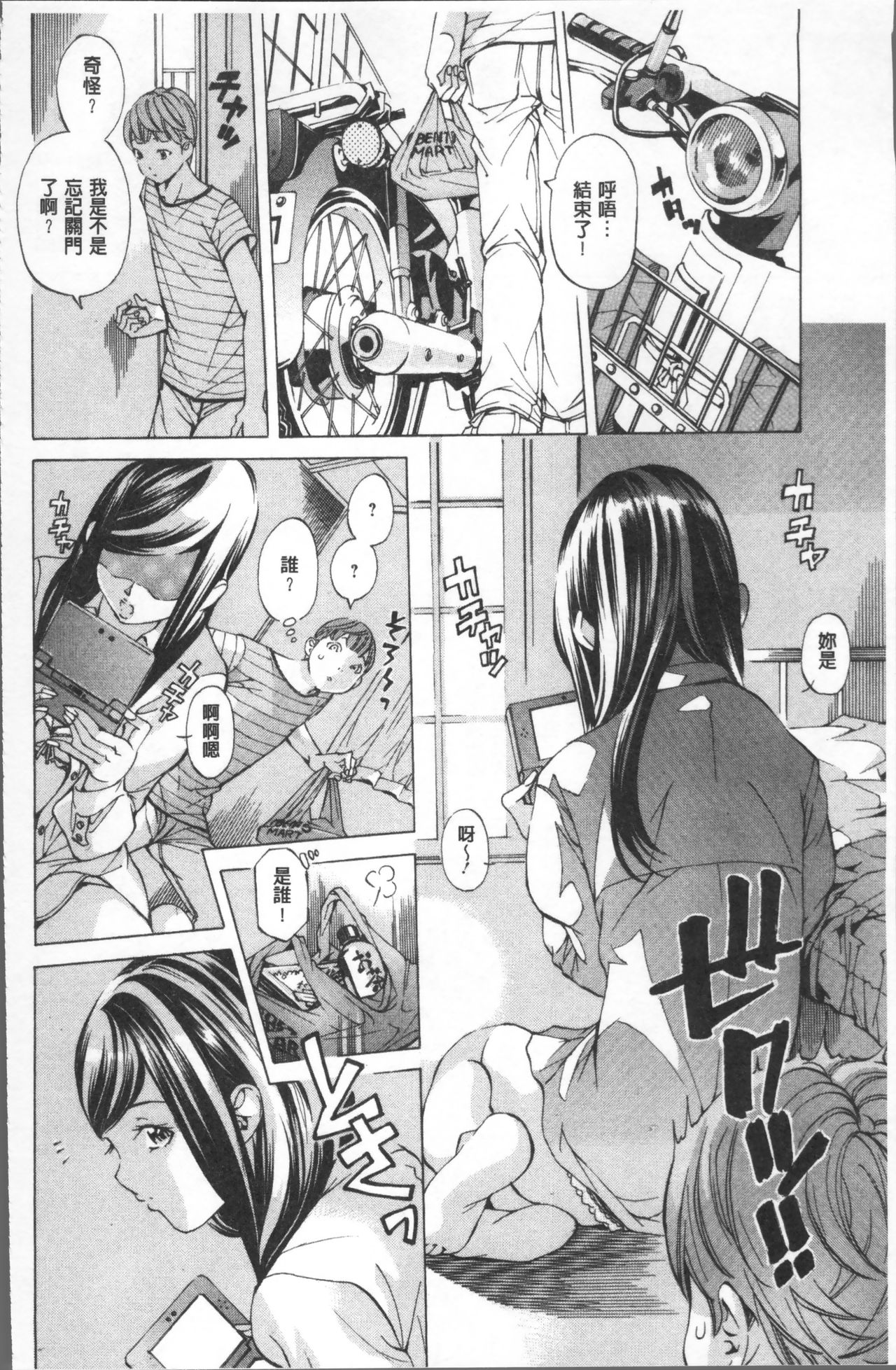 [野原ひろみ] 学園拘束白書 [中国翻訳]