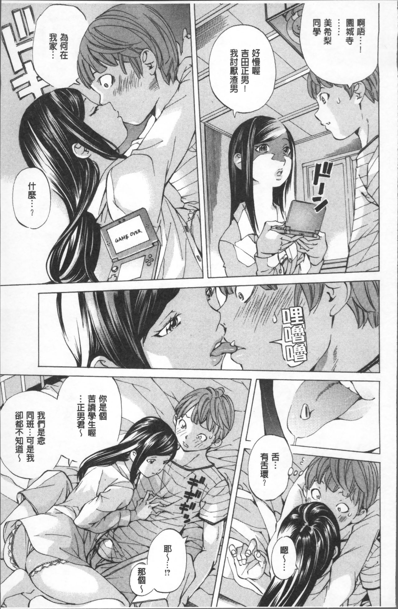 [野原ひろみ] 学園拘束白書 [中国翻訳]