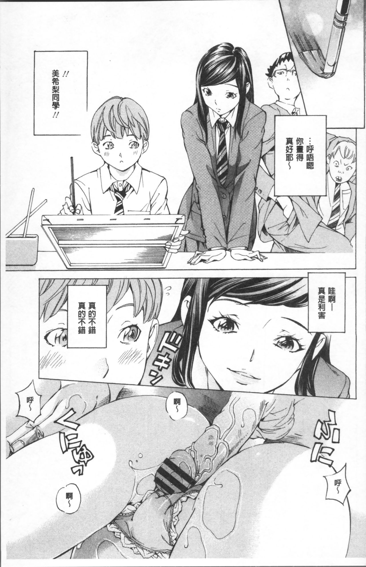 [野原ひろみ] 学園拘束白書 [中国翻訳]