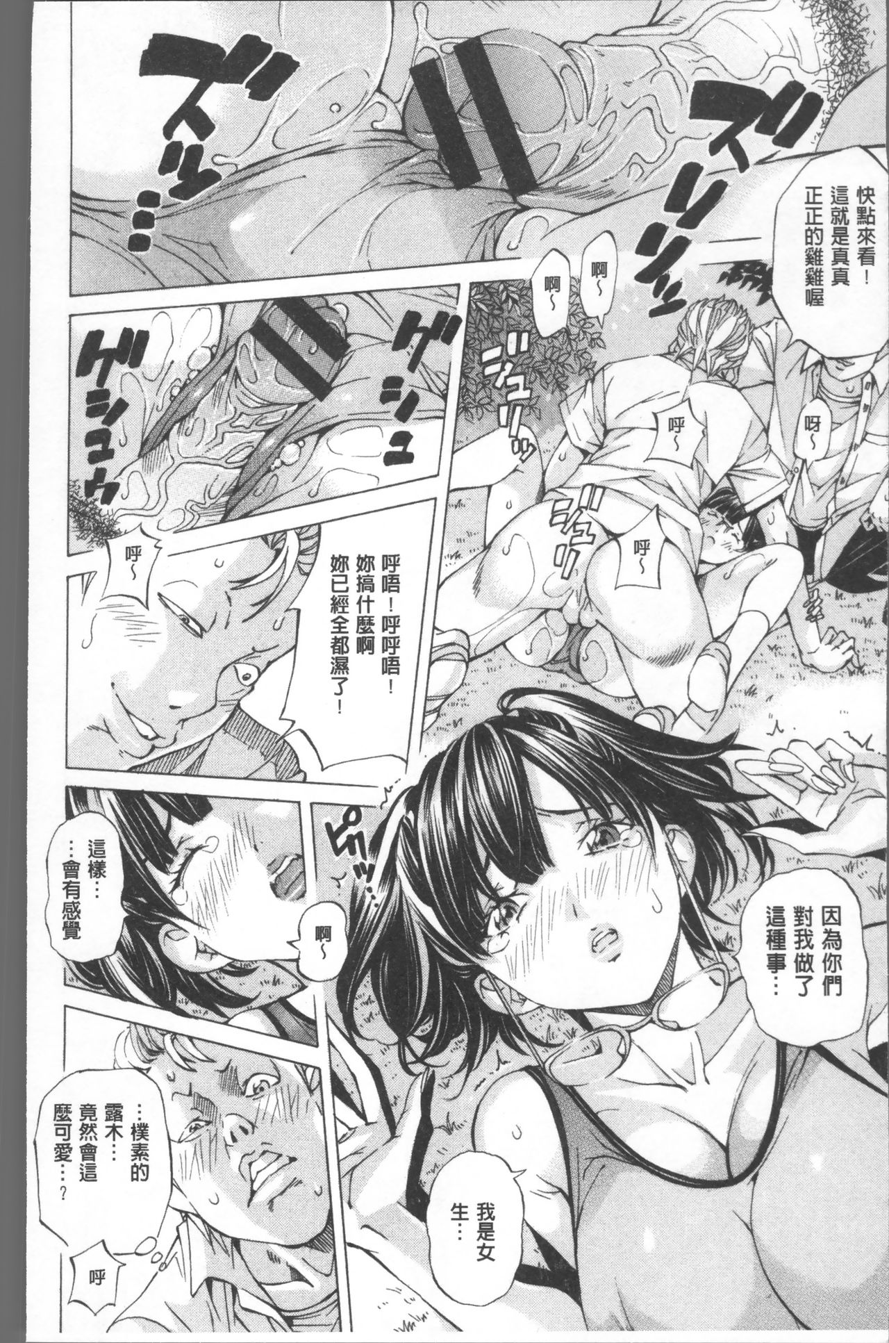 [野原ひろみ] 学園拘束白書 [中国翻訳]