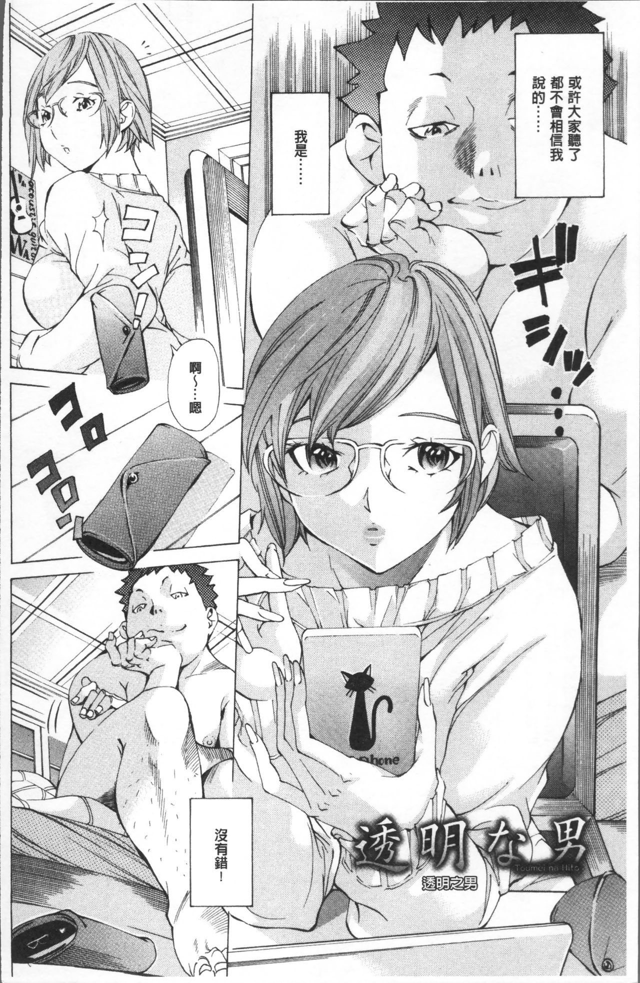 [野原ひろみ] 学園拘束白書 [中国翻訳]