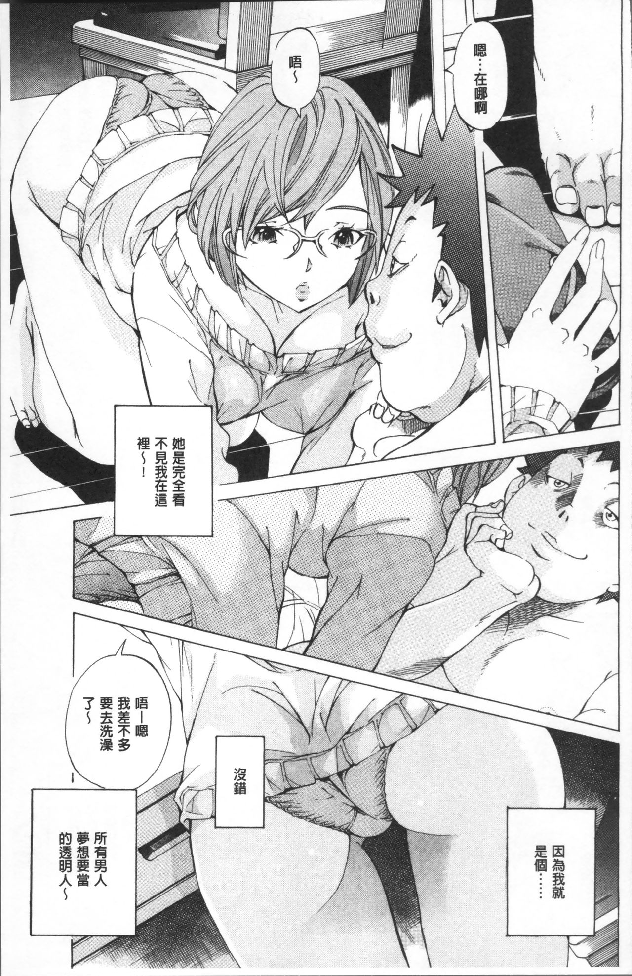 [野原ひろみ] 学園拘束白書 [中国翻訳]