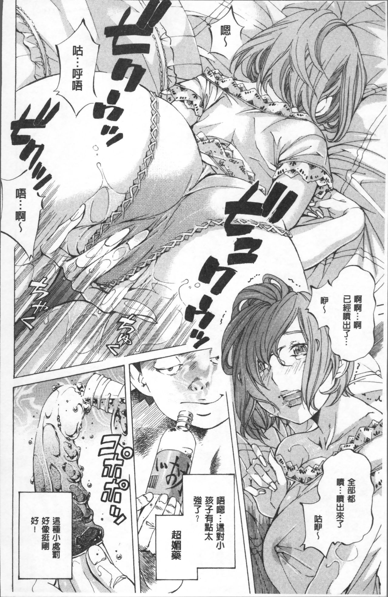 [野原ひろみ] 学園拘束白書 [中国翻訳]
