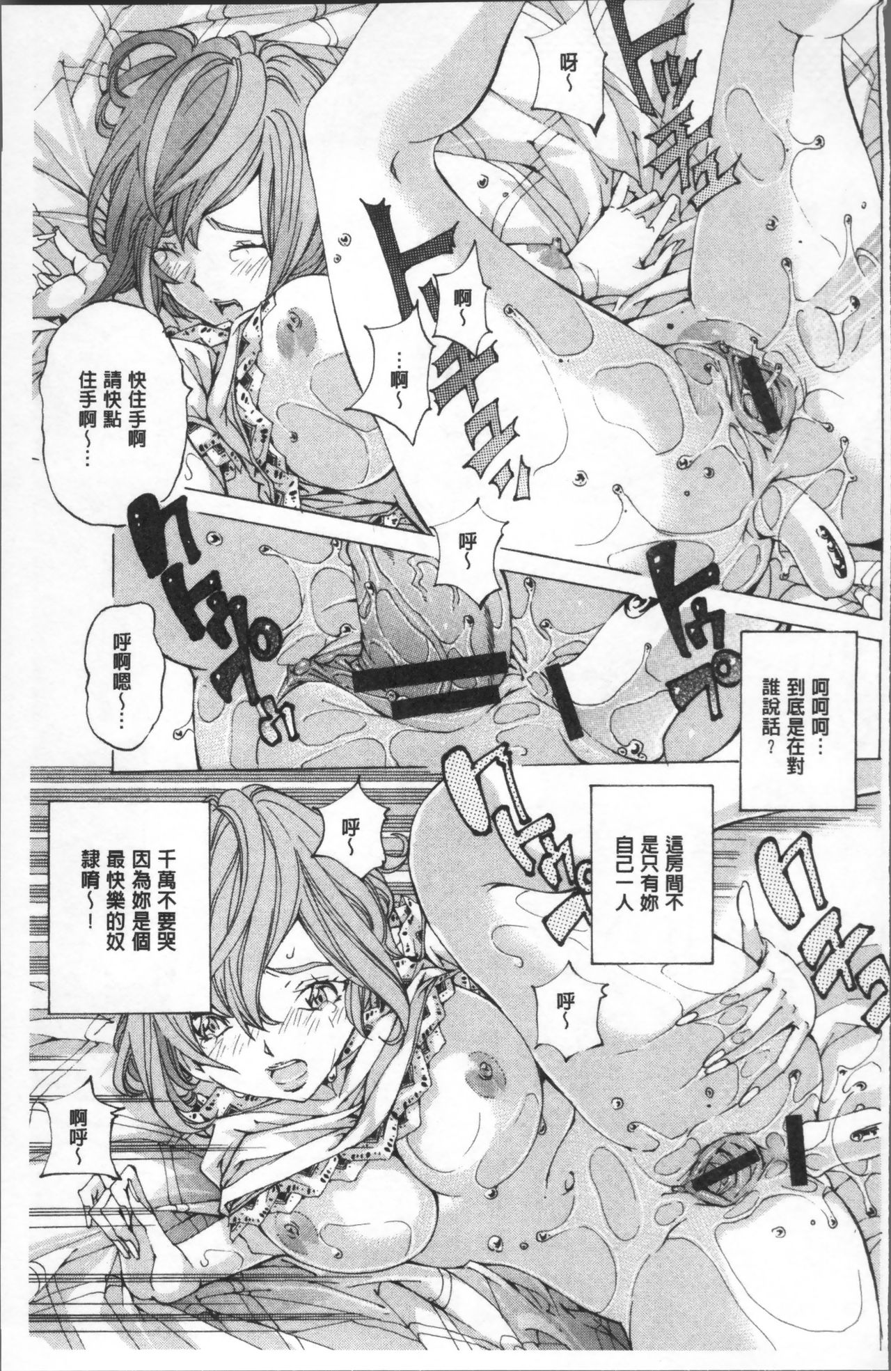 [野原ひろみ] 学園拘束白書 [中国翻訳]