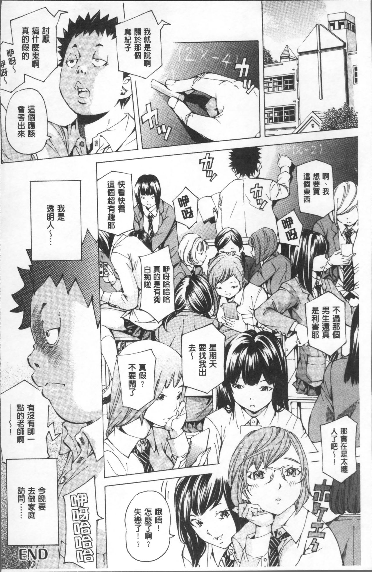 [野原ひろみ] 学園拘束白書 [中国翻訳]