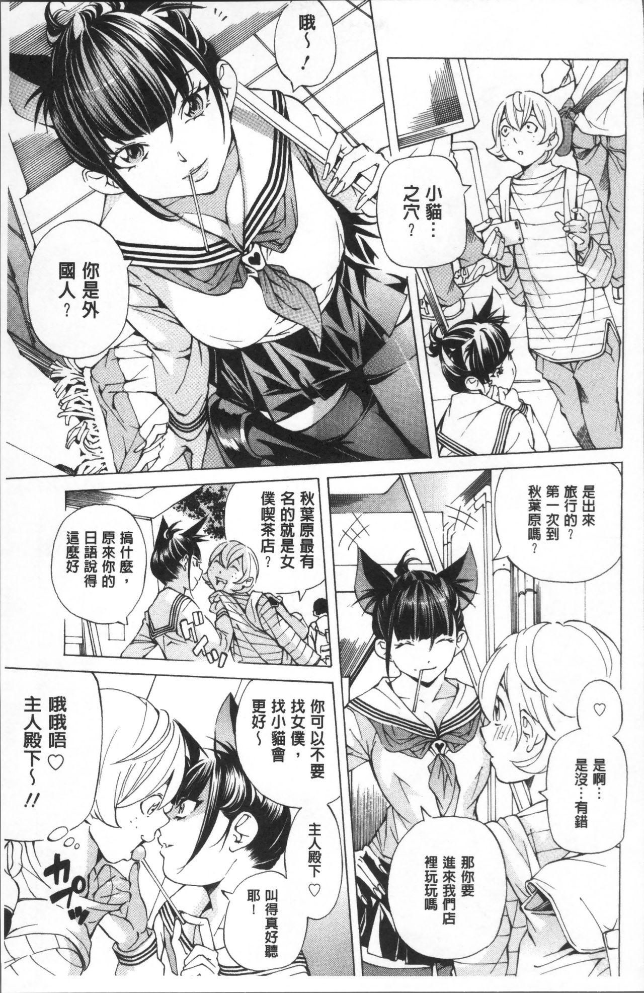 [野原ひろみ] 学園拘束白書 [中国翻訳]