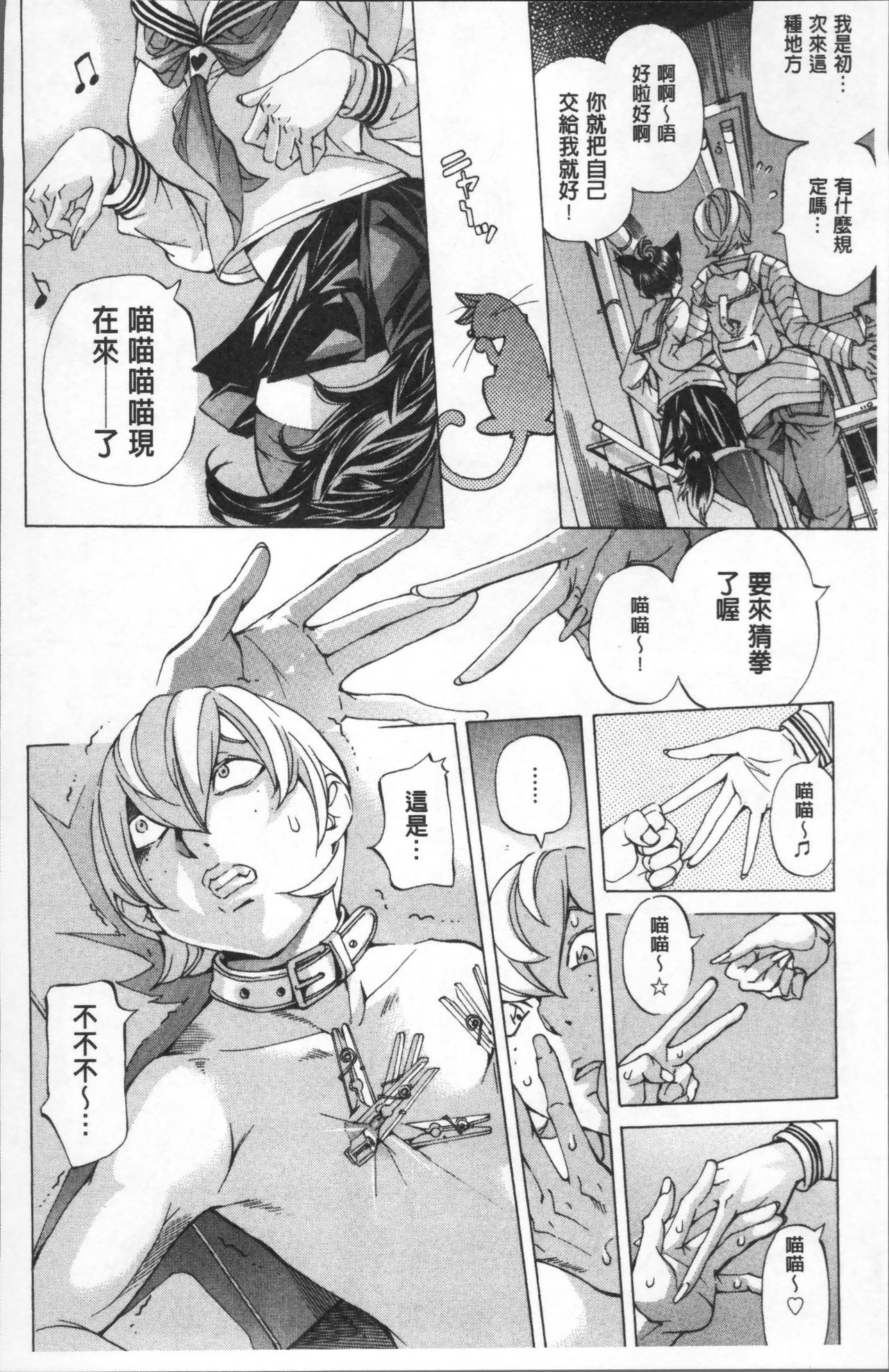 [野原ひろみ] 学園拘束白書 [中国翻訳]