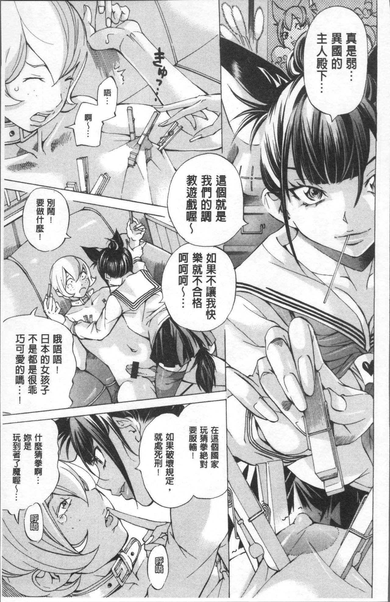 [野原ひろみ] 学園拘束白書 [中国翻訳]
